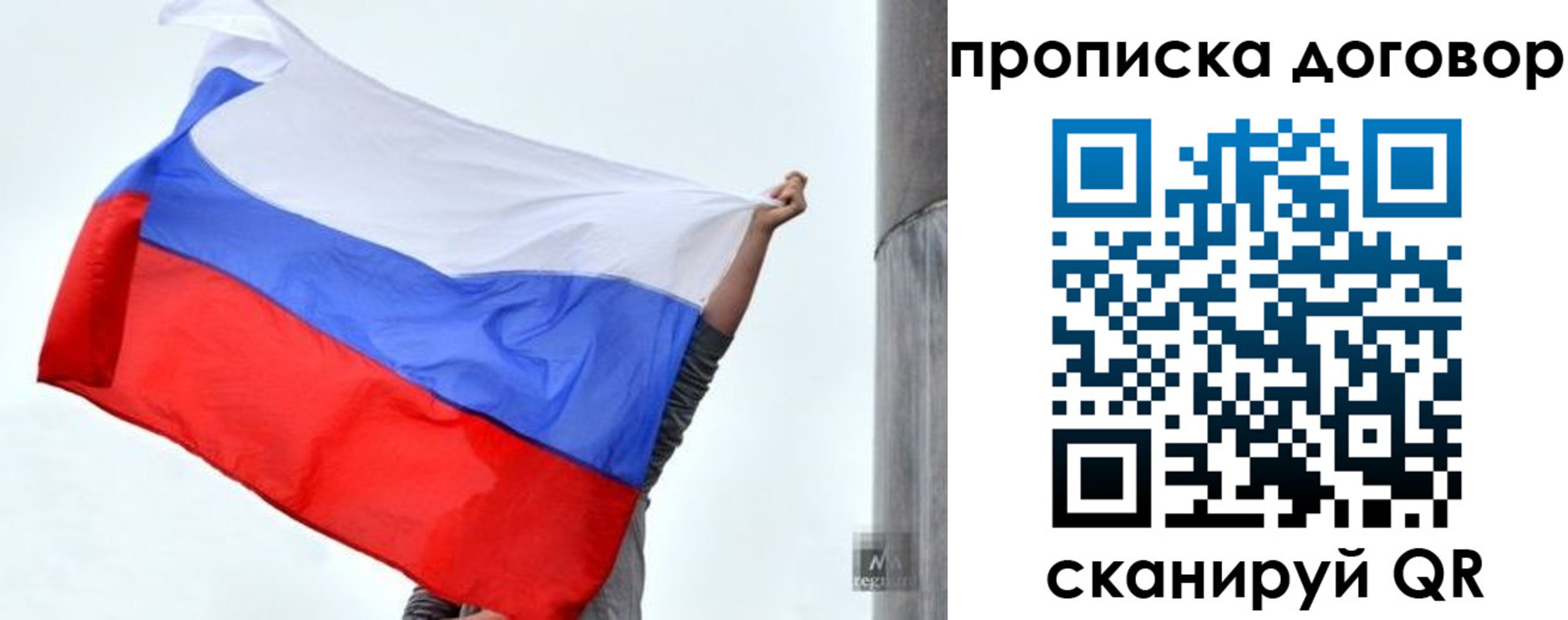 временная регистрация в Забайкальском крае