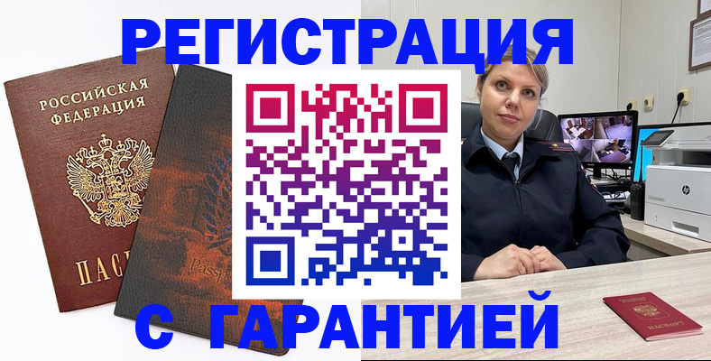 пропишу в квартире в Забайкальском крае